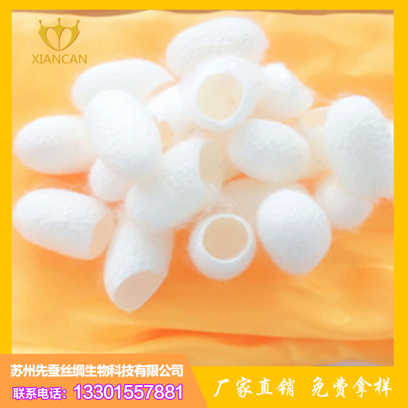 蘇州先蠶絲綢生物科技有限公司